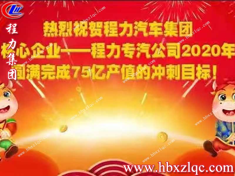 四川成都興蓉沱源自來(lái)水有限責(zé)任公司成功訂購(gòu)湖北程力304不銹鋼灑水車(chē)